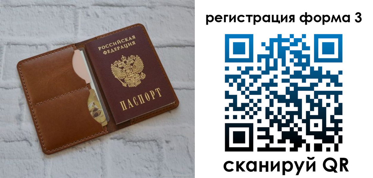 прописка иностранных граждан в Ачинске