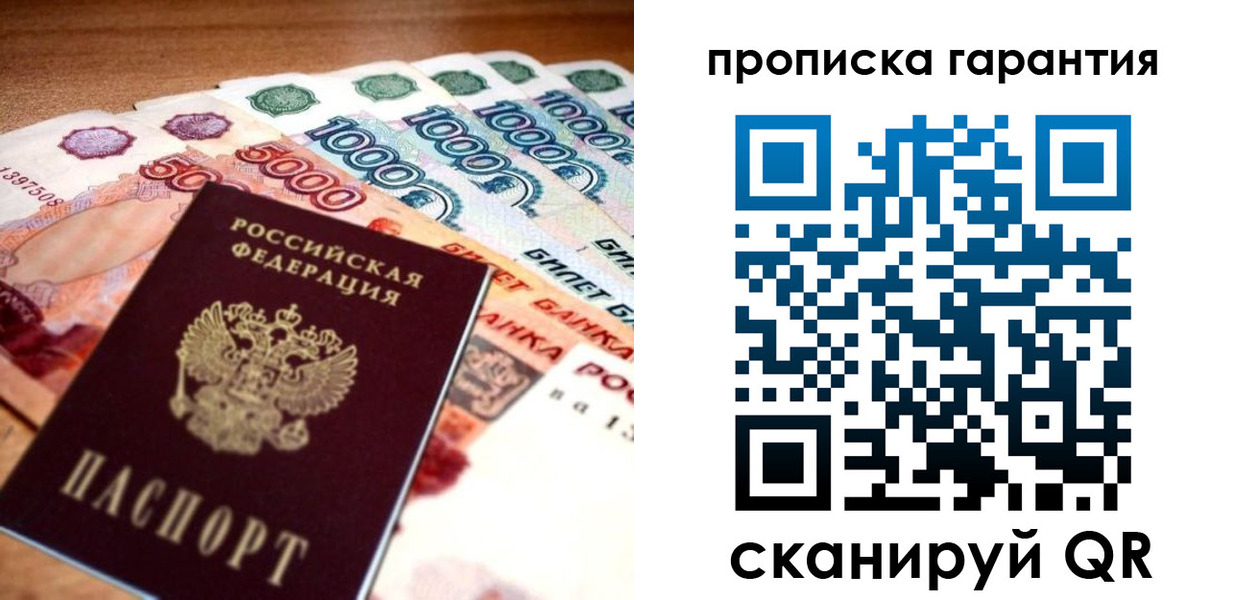 прописка для военкомата в Ачинске