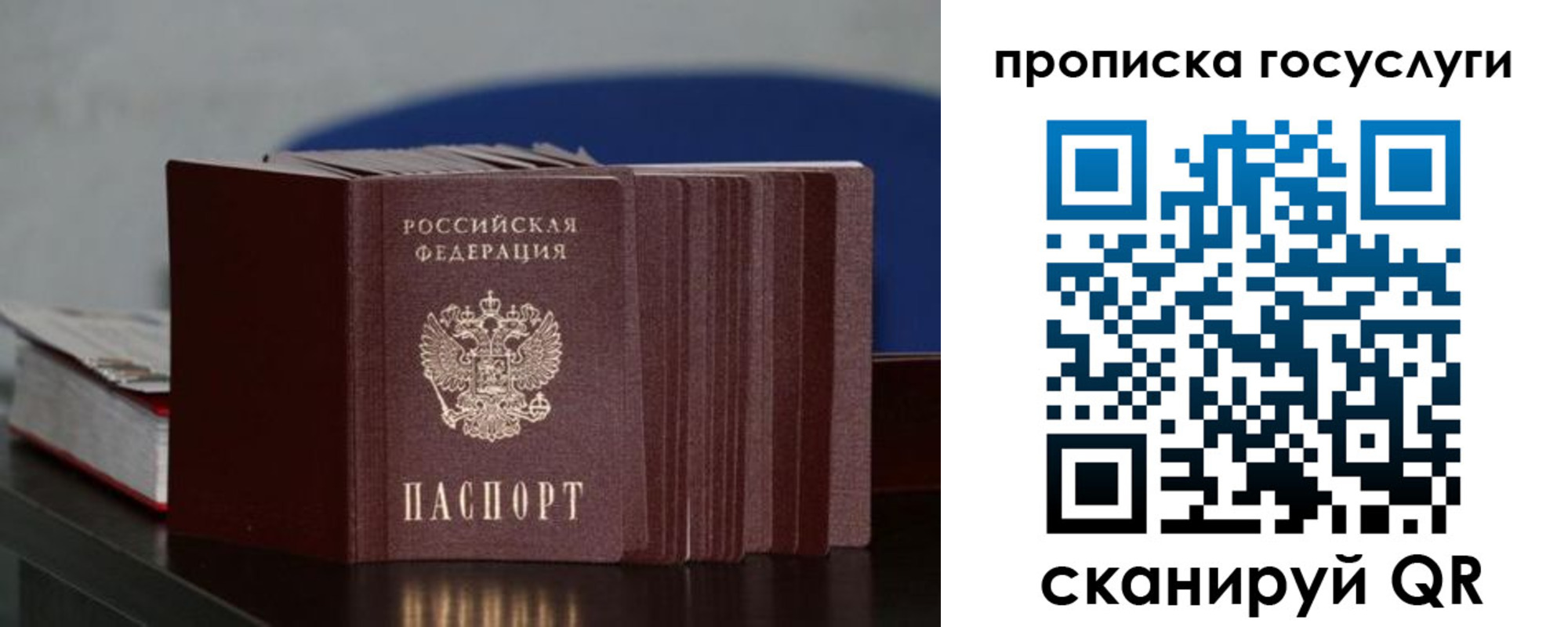 купить прописку в Ачинске
