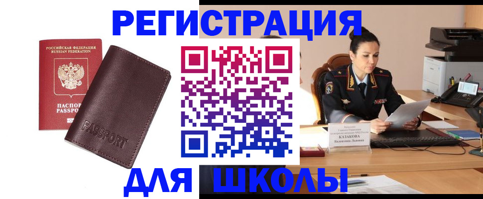 временная регистрация адрес в Ачинске